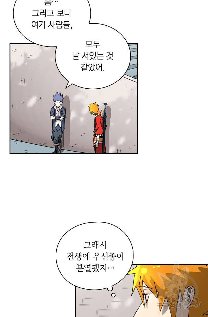 요신기 382화 33