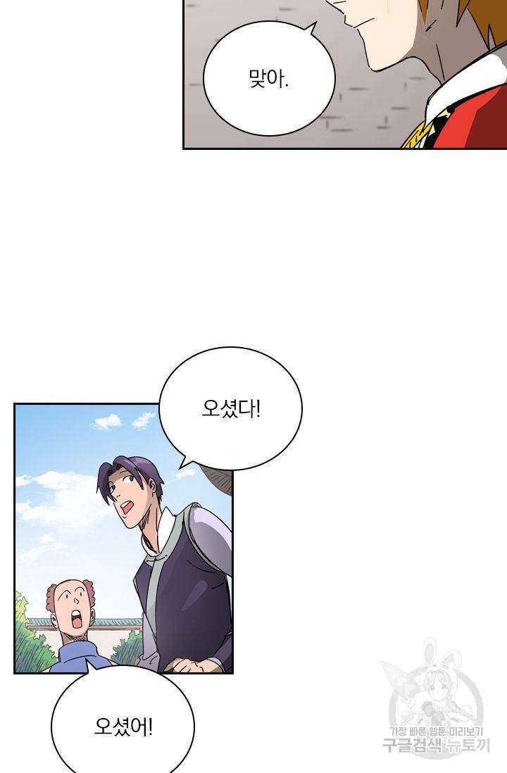 요신기 382화 34