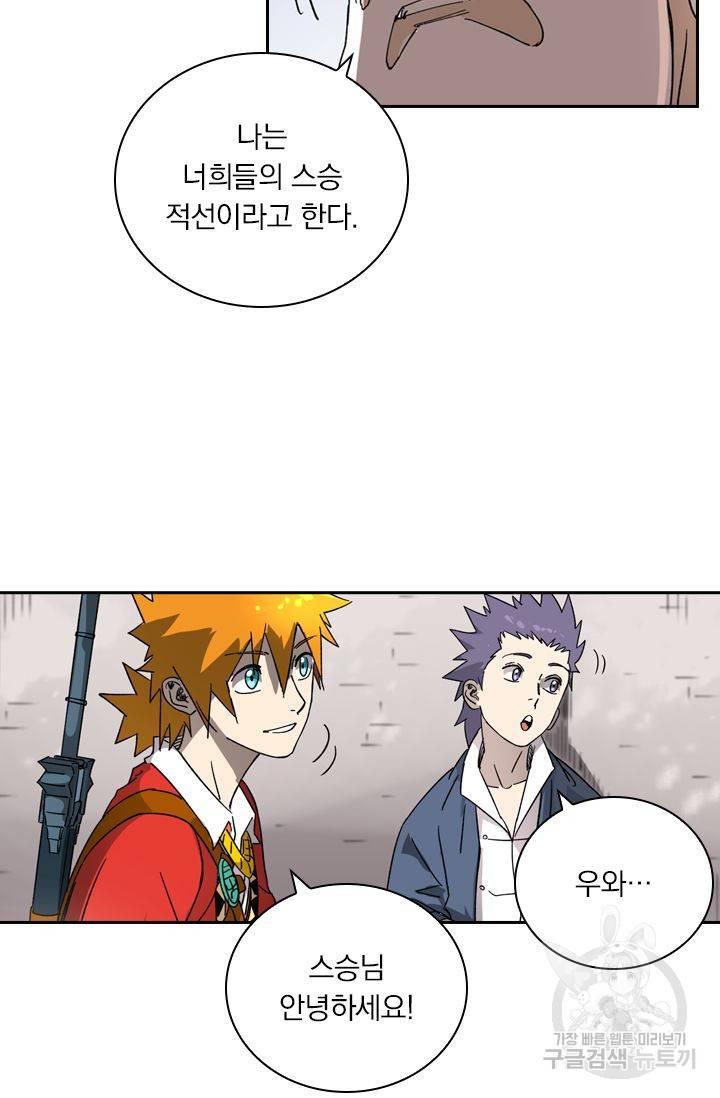 요신기 382화 38