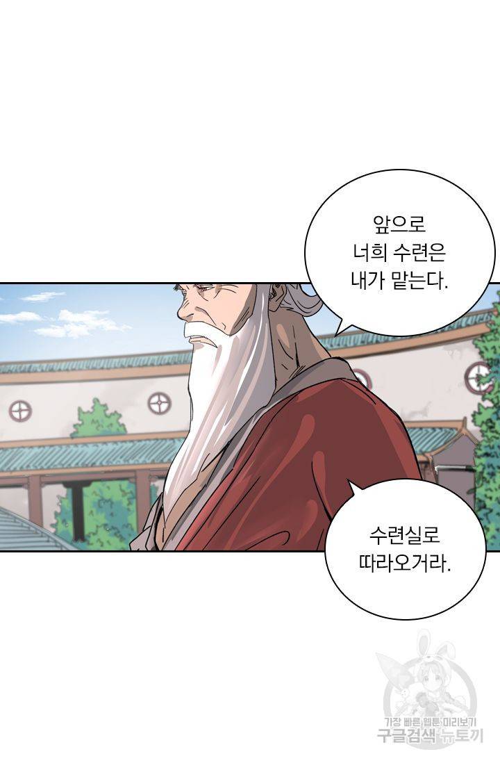 요신기 382화 40