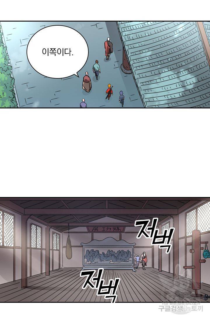 요신기 382화 41