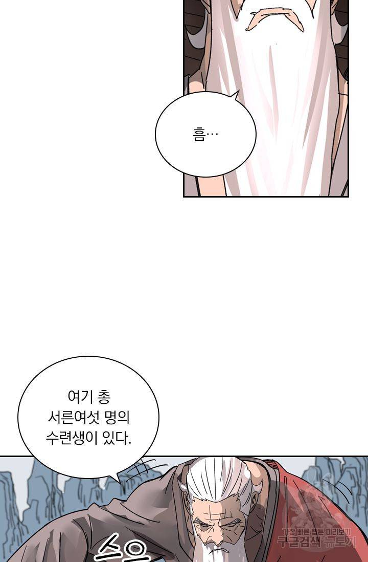 요신기 382화 43