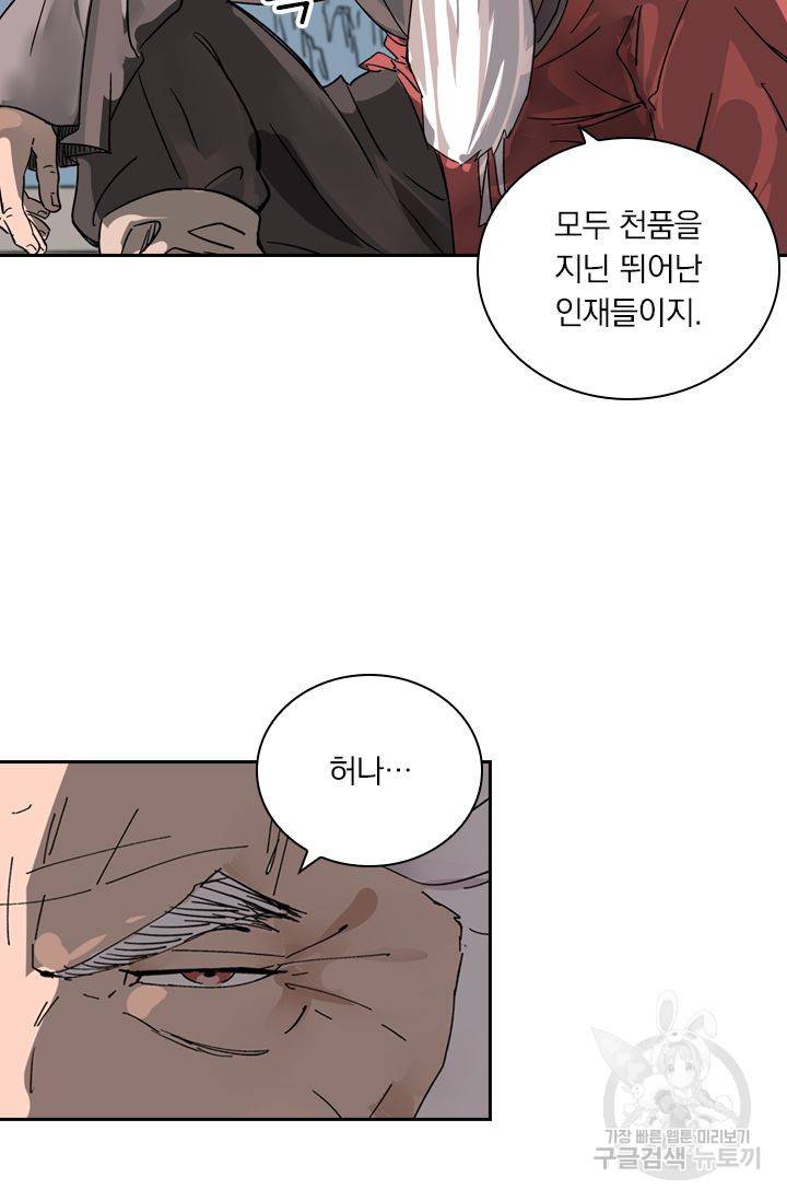 요신기 382화 44
