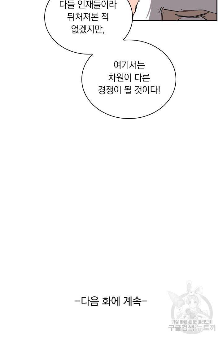 요신기 382화 47