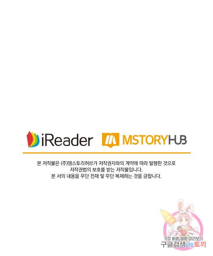 요신기 382화 48