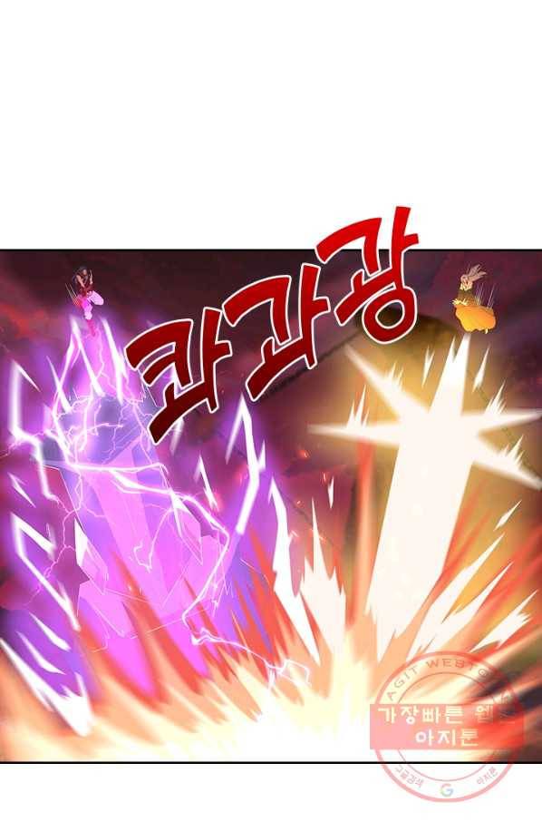 영원지존 250화 3