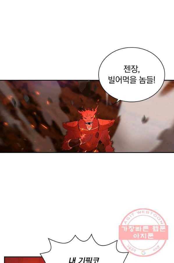 영원지존 250화 4