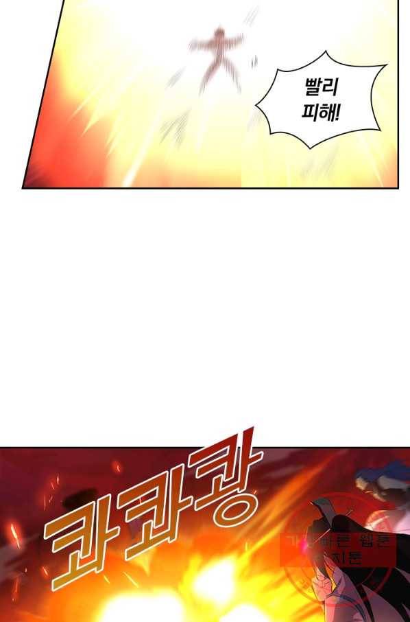 영원지존 250화 6