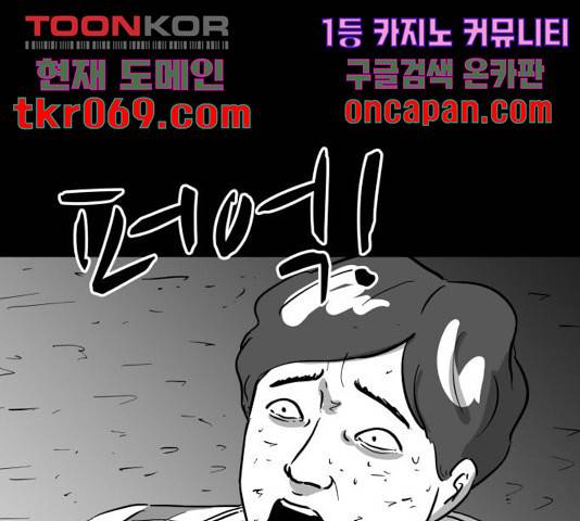 로그아웃 123화 1