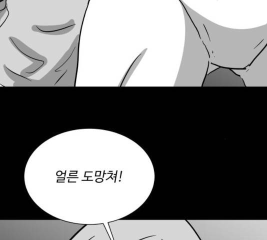 로그아웃 123화 12