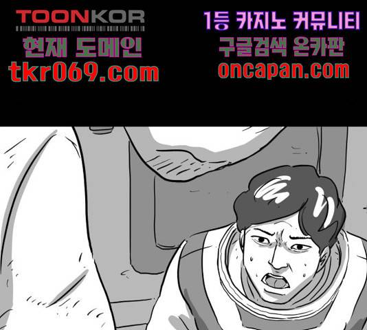 로그아웃 123화 14