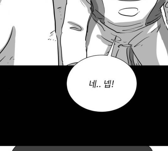 로그아웃 123화 15