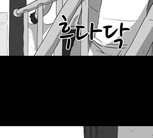 로그아웃 123화 17