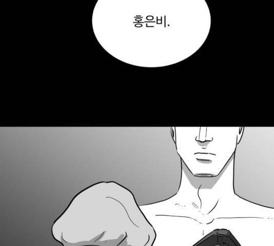 로그아웃 123화 19