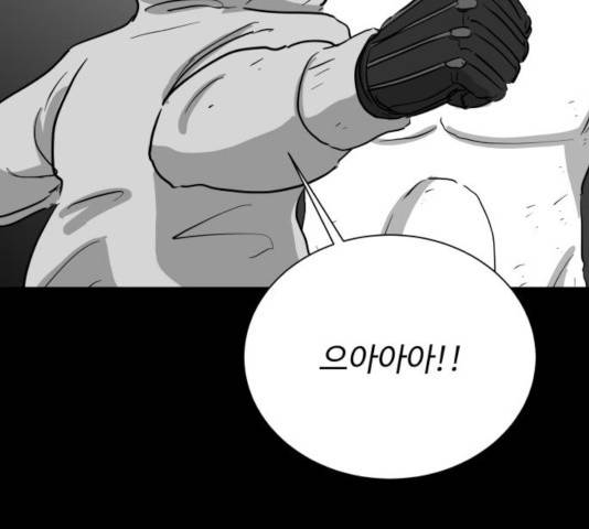 로그아웃 123화 20