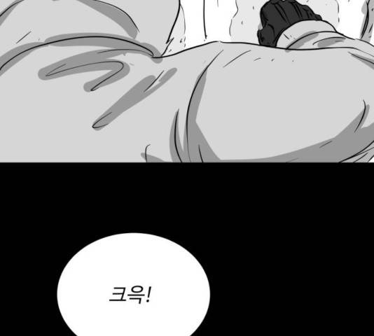 로그아웃 123화 26