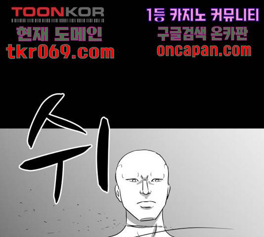 로그아웃 123화 28