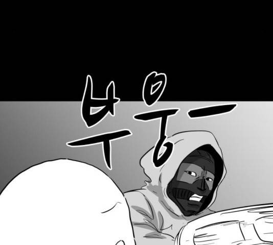 로그아웃 123화 30
