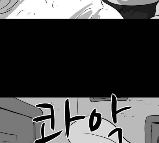 로그아웃 123화 36