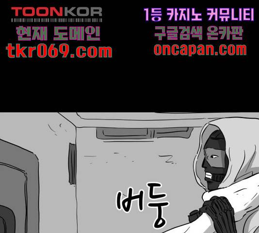 로그아웃 123화 38