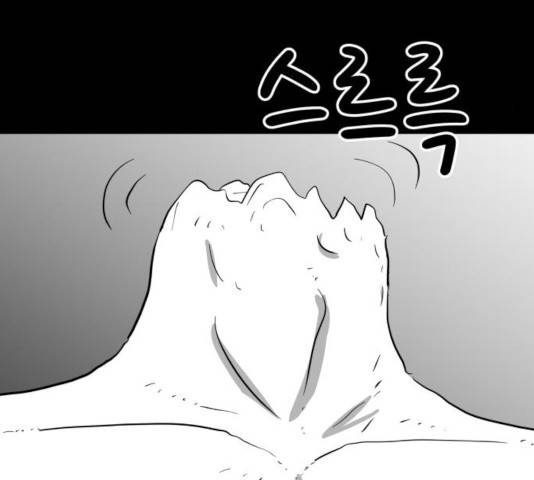 로그아웃 123화 40