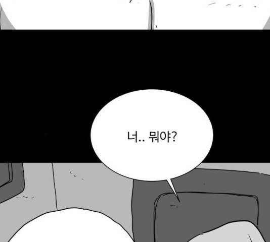 로그아웃 123화 41