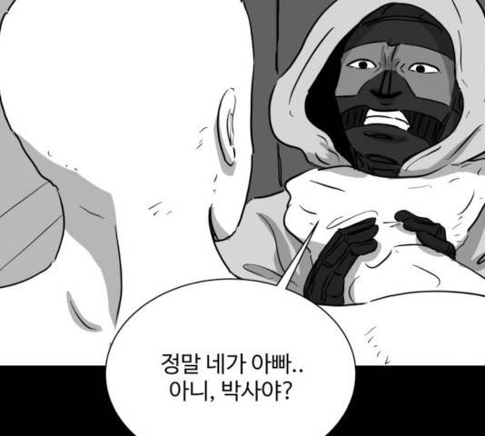 로그아웃 123화 42