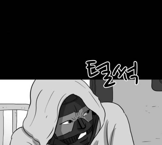 로그아웃 123화 46