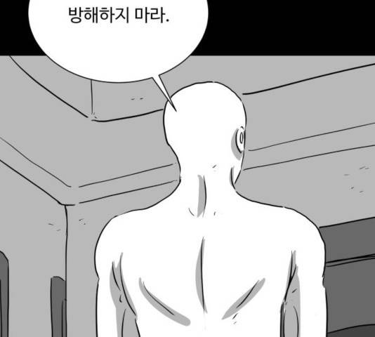 로그아웃 123화 48