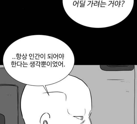 로그아웃 123화 50