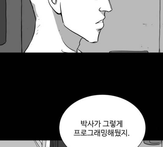 로그아웃 123화 51