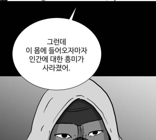 로그아웃 123화 53