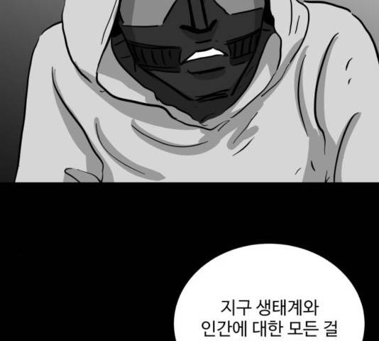 로그아웃 123화 54