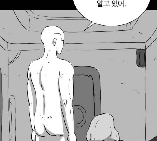 로그아웃 123화 55