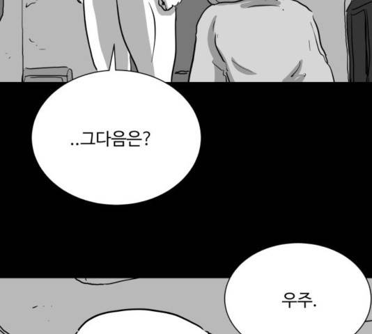 로그아웃 123화 56