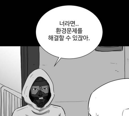 로그아웃 123화 58