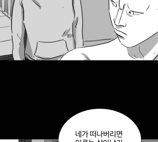로그아웃 123화 59