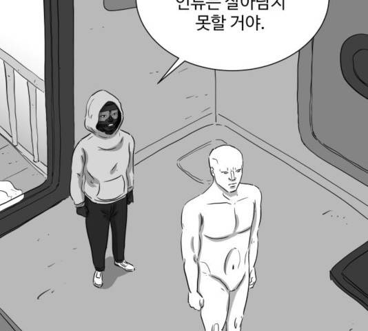 로그아웃 123화 60