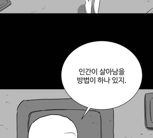 로그아웃 123화 61