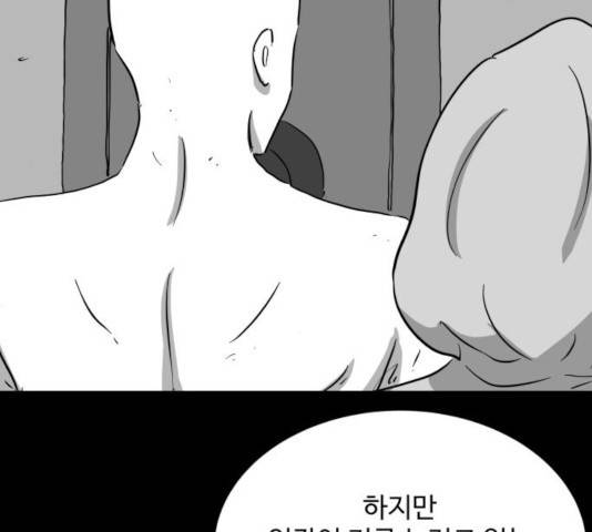 로그아웃 123화 62