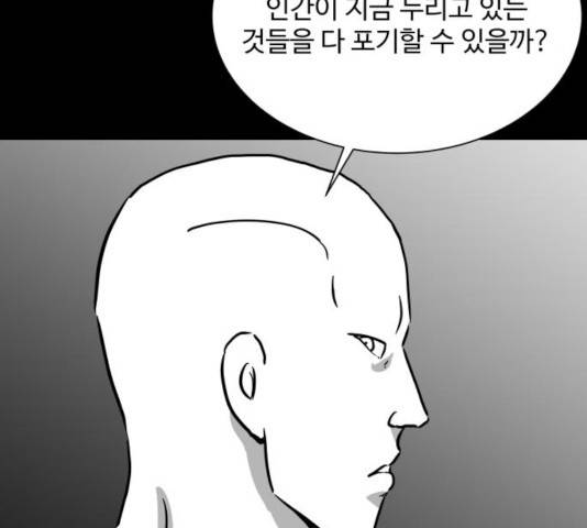 로그아웃 123화 63