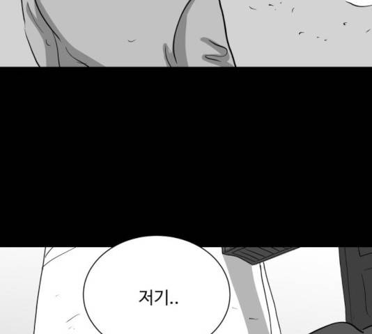 로그아웃 123화 74