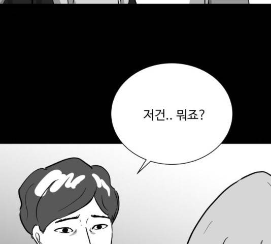 로그아웃 123화 76