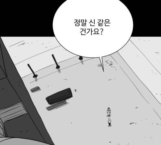 로그아웃 123화 78