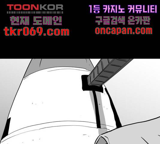 로그아웃 123화 80