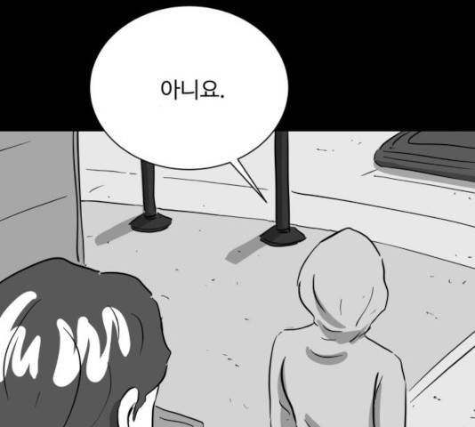 로그아웃 123화 82