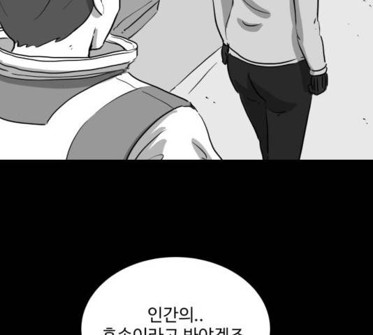 로그아웃 123화 83