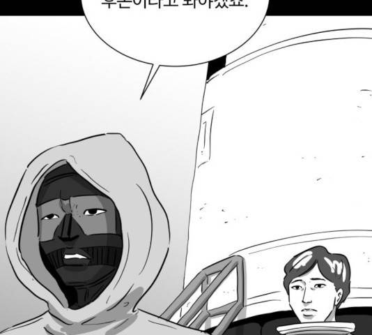 로그아웃 123화 84