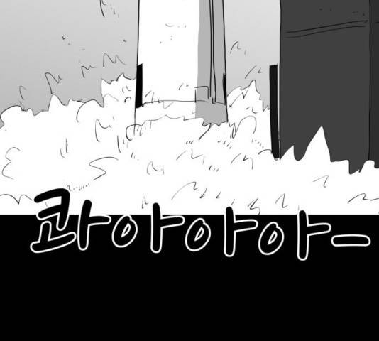 로그아웃 123화 87
