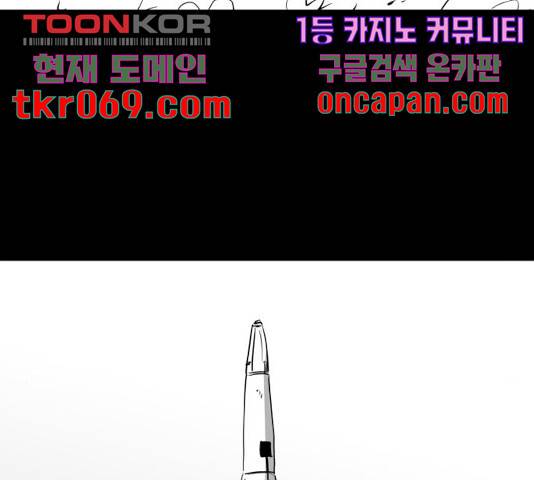 로그아웃 123화 89